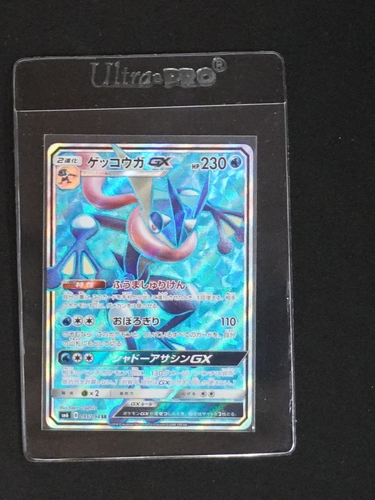 2018 Pokémon SM8b #216 Greninja GX — front