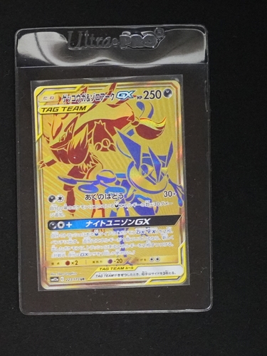 2019 Pokémon #223 Greninja & Zoroark GX — front