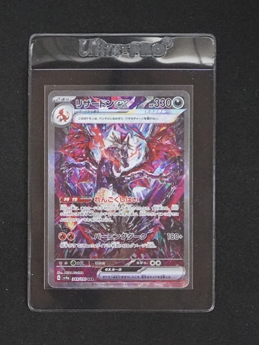 2023 Pokémon SV4a #349 Charizard ex — front