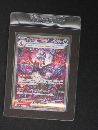 2023 Pokémon #349 Charizard EX SV4a Shiny Treasure — front