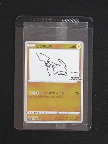 2021 Pokémon #208/S-P Pikachu Yu Nagaba Promo — front