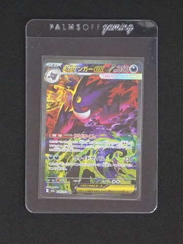 2025 Pokemon Mega Dream ex Mega Gengar ex 240/193 SAR — front