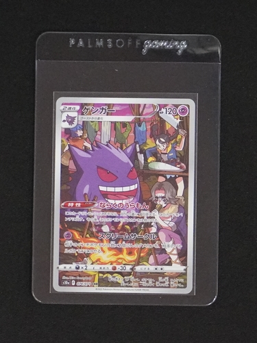 2022 Pokémon S10a #074 Gengar Dark Phantasma — front