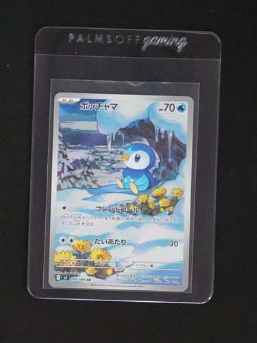 2025 Inferno X #085 Piplup — front