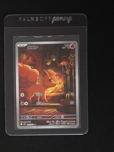 2025 Pokemon #138 Vulpix — front