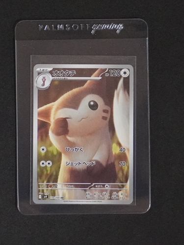 2025 Pokémon SV9-Battle Partners #110 Furret — front