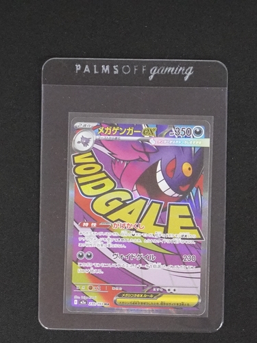 2025 Pokemon M2A #230 Mega Gengar EX MA — front