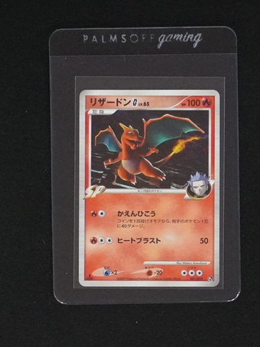 2009 Pokemon Charizard G LV.65 #001 — front