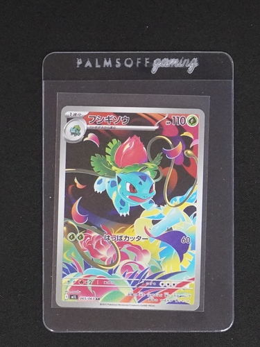 2025 Pokémon #065 Ivysaur M1L Mega Brave Art Rare Japanese — front