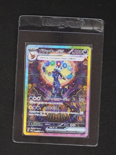 2024 Pokémon SV8a #217 Umbreon ex — front