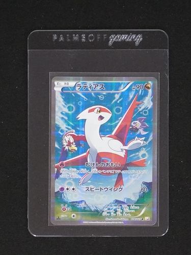 2015 Pokémon Japanese Latias 018/027 Legendary Shine Collection — front