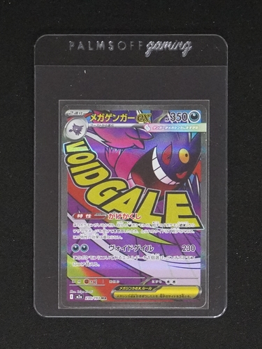 2025 Pokémon M2A #230 Mega Gengar EX — front