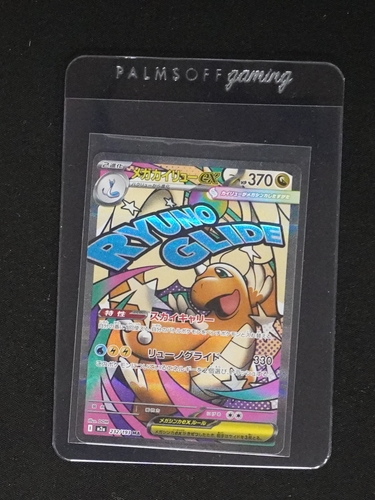 2025 Pokémon Mega Dragonite ex #232 — front