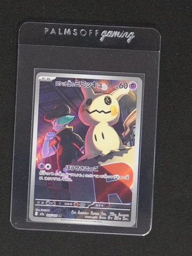 2025 Pokémon Team Rocket's Mimikyu #205 — front