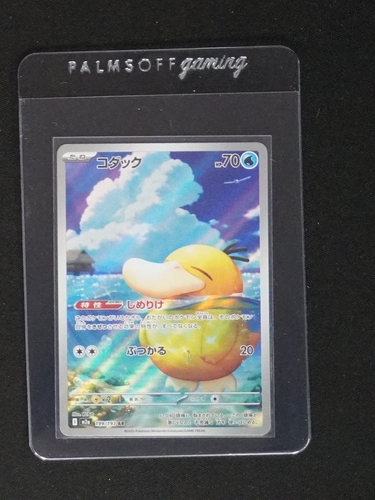 2025 Pokemon Mega Dream ex #199 Psyduck AR — front