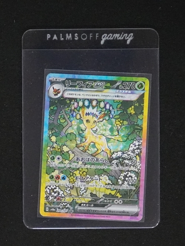 2024 Pokémon SV8a Terastal Festival ex #200 Leafeon ex — front