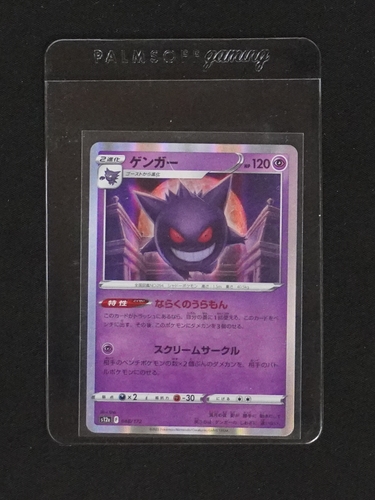 2022 Pokemon S12a #048 Gengar VSTAR Universe — front