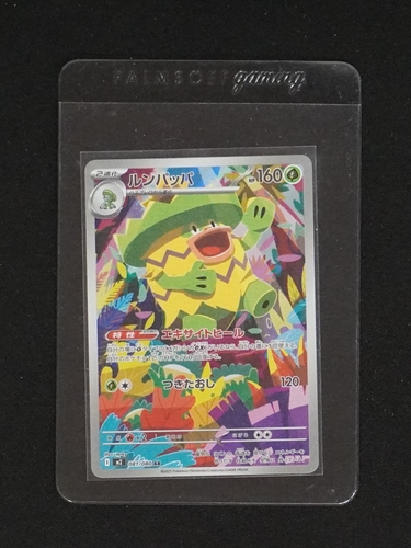 2025 Pokémon #095 Ludicolo — front