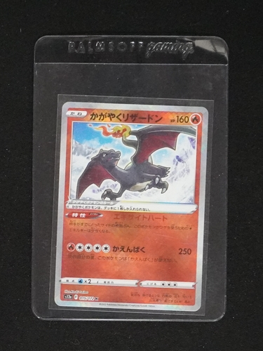 2022 Pokémon #015 Radiant Charizard — front