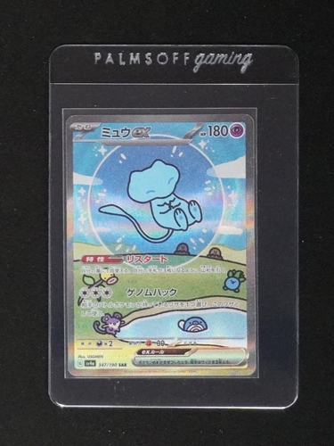 2023 Pokémon #347 Mew ex SV4a Shiny Treasure — front