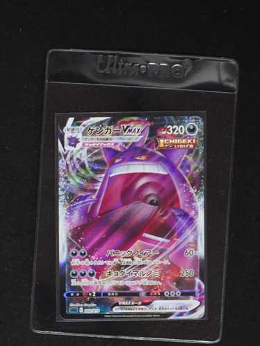 2021 Pokémon High Class Deck #002 Gengar VMAX — front