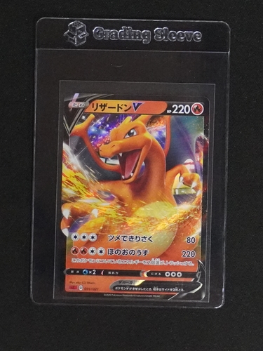 2020 Pokémon TCG #001 リザードン V — front