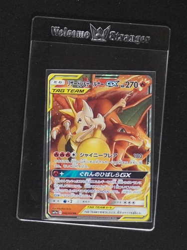 2019 Pokémon Sun & Moon Remix Bout #008 Charizard & Braixen GX — front