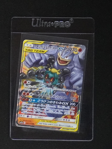 2019 Pokemon SM10 #042 Marshadow & Machamp GX — front