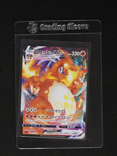 2020 Pokémon #002 Charizard VMAX — front