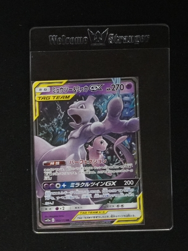 2019 Pokémon #029 Mewtwo & Mew GX — front