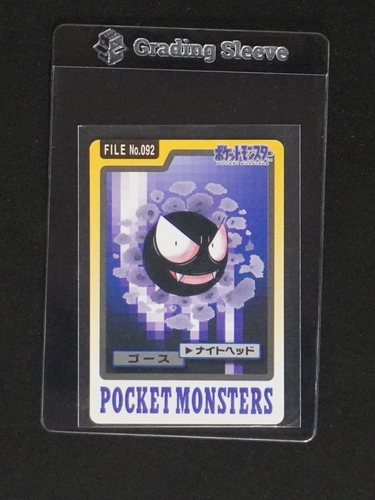 1997 Bandai Carddass #092 Gastly — front