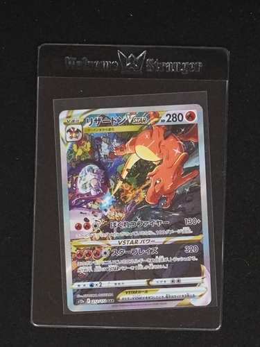 2022 Pokémon S12a: VSTAR Universe #212 Charizard VSTAR — front