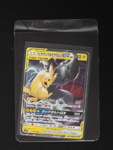 2019 Pokémon Sun & Moon #33 Pikachu & Zekrom GX — front