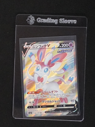 2021 Pokémon TCG #082 Sylveon V — front
