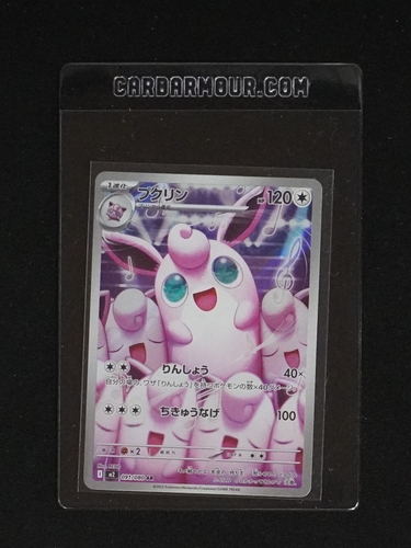 2025 Pokemon TCG Japanese Inferno X Wigglytuff Art Rare AR 091/080 — front