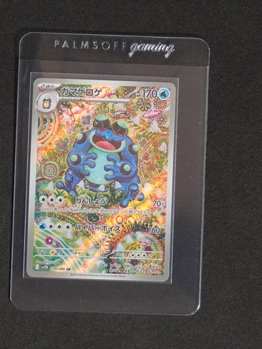 2025 Black Bolt Seismitoad AR 109/086 — front