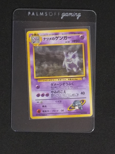 1999 Pokémon Gym 2 #94 Sabrina's Gengar — front
