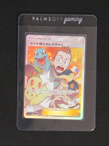 2018 Pokémon Super Burst Impact #102 Professor Elm's Lecture — front