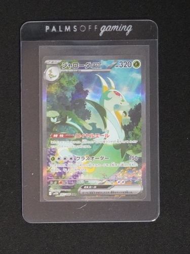 2025 Pokémon #167 Serperior GX — front