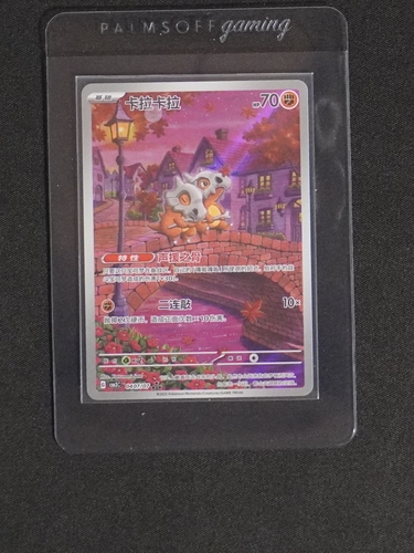 2025 Pokémon Gem Pack Vol.3 #04 Cubone — front