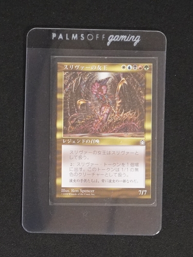 1998 Magic: The Gathering #341 Sliver Queen — front