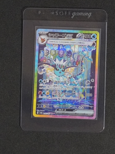 2024 Pokemon Scarlet & Violet SV8a #205/187 Vaporeon ex Terastal Festival — front
