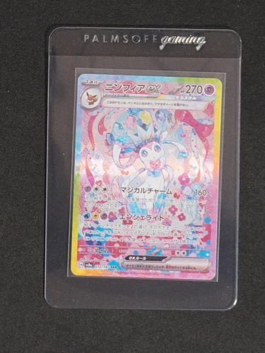 2024 Pokémon Sylveon ex SAR 212/187 — front