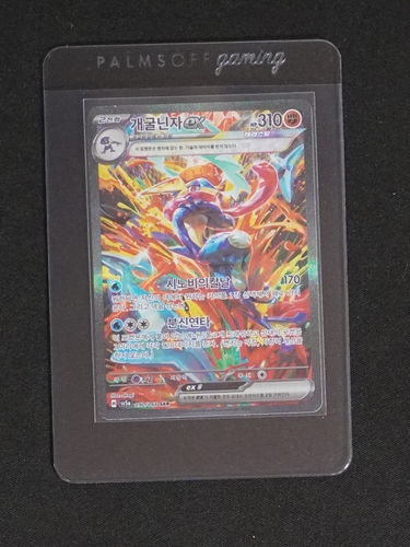 2024 Pokemon SV06 Twilight Masquerade #214 Greninja EX — front