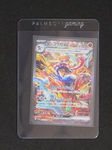 2024 Pokémon #090 Greninja ex — front