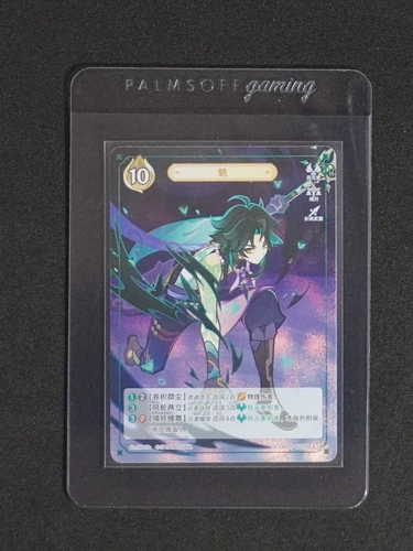 2024 Genshin Impact Genius Invokation TCG #GCG02B-C033 Xiao — front