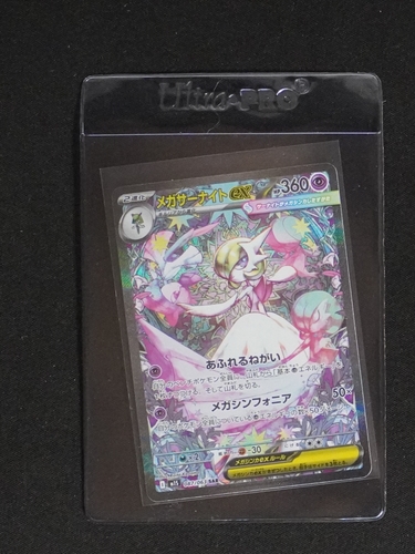 2025 Pokémon M1S Mega Symphonia #087/063 Mega Gardevoir ex — front