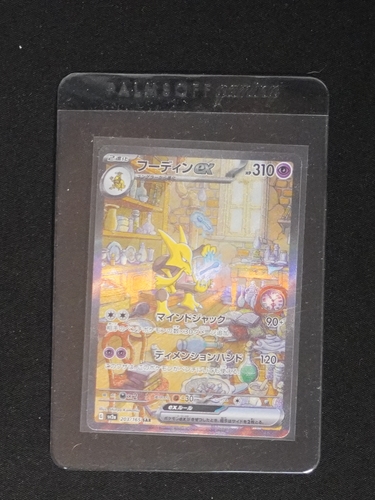 2023 Pokémon #203 Alakazam ex — front