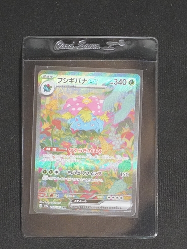 2023 Pokémon SV2a #200 Venusaur ex — front