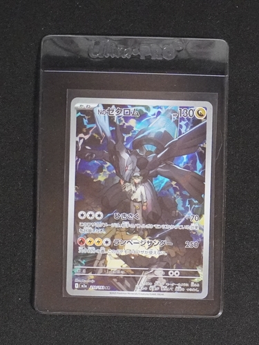 2025 Pokémon TCG #210 N's Zekrom — front